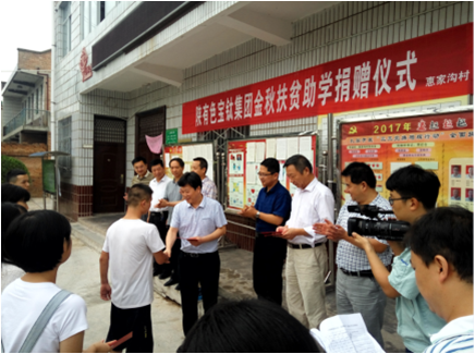 陕有色j9九游会平台官网金秋扶贫助学捐赠仪式