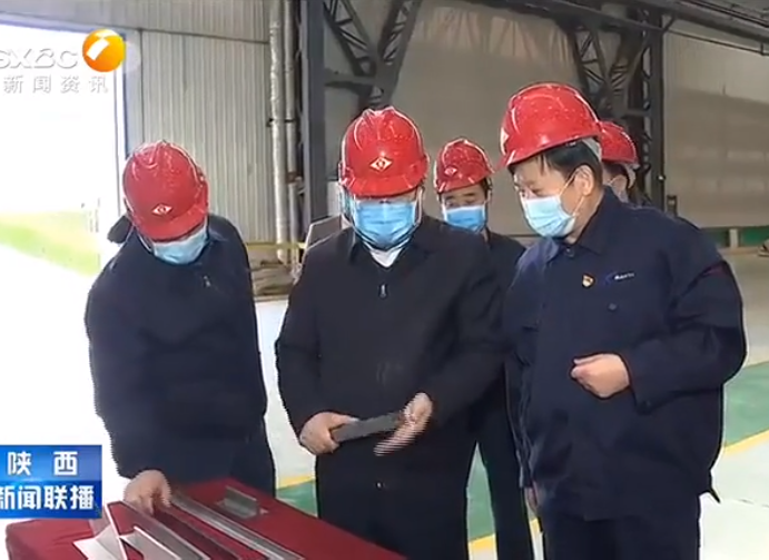 省委书记胡和平来宝钛调研复工复产情况