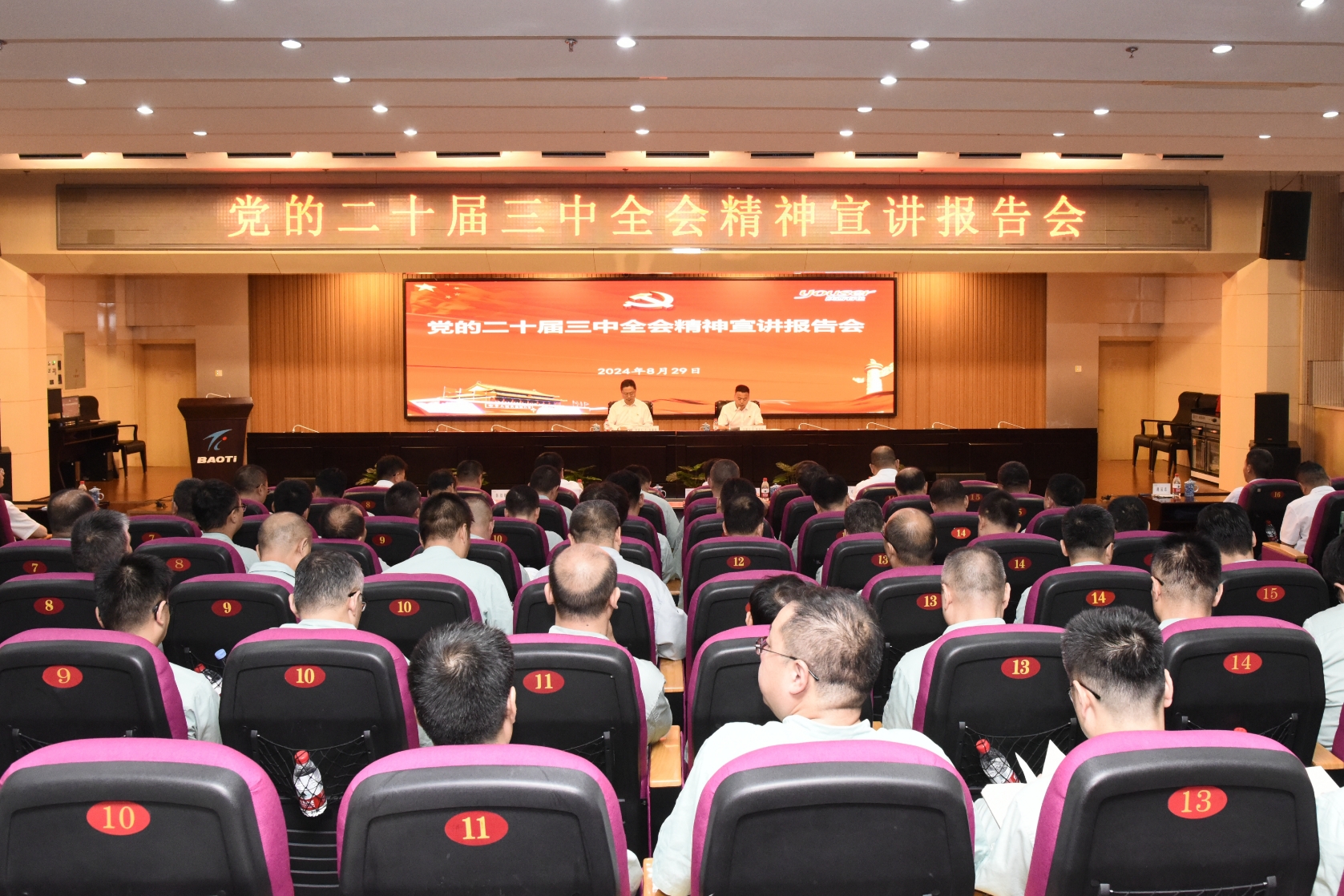吴群英到j9九游会平台官网宣讲党的二十届三中全会精神